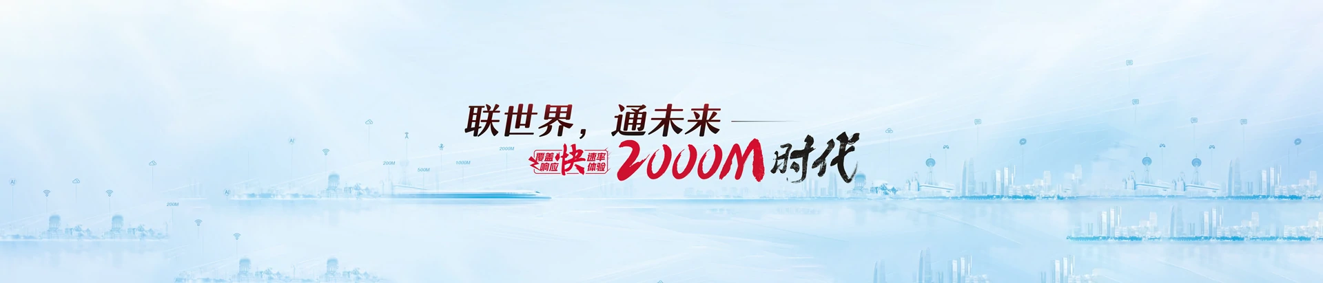 吴中区联通宽带
