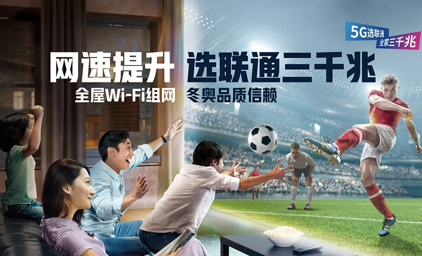 吴中区中国联通